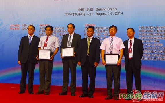 2014年中國化學會-阿克蘇諾貝爾化學獎揭曉