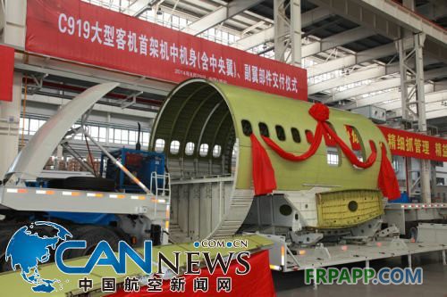 原文配圖：C919中機身和副翼。