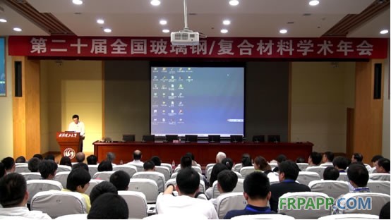 第二十屆全國玻璃鋼/復(fù)合材料學術(shù)年會順利召開
