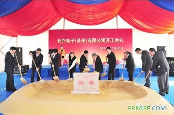 臺灣長興在蘇州投資的第9家企業(yè)花落滸墅關