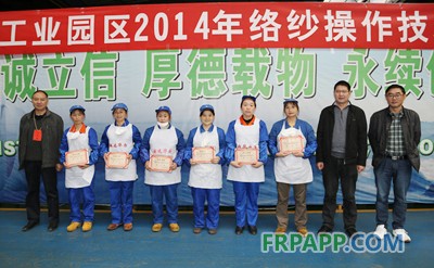 7、園區(qū)領導與獲獎選手合影