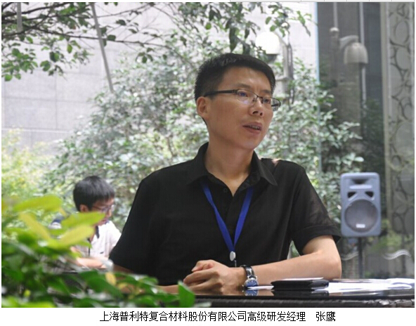 熱塑材料