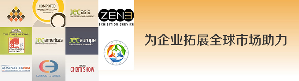 上海洲創(chuàng)展覽有限公司-為企業(yè)拓展全球市場(chǎng)助力