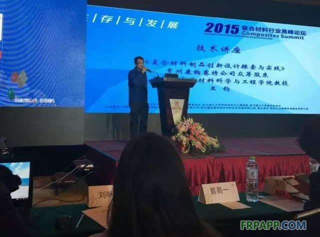 國家玻璃鋼制品質量監(jiān)督檢驗中心 張林文