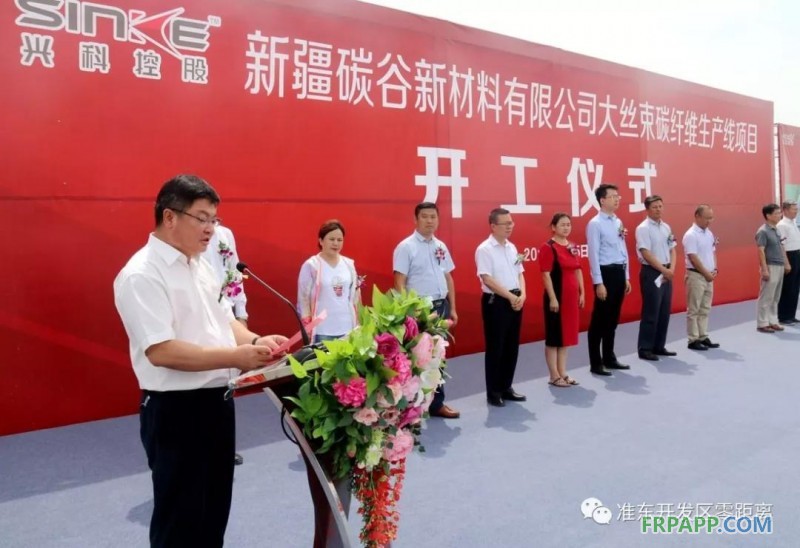 新材料碳纖維項(xiàng)目落戶準(zhǔn)東，填補(bǔ)新疆空白