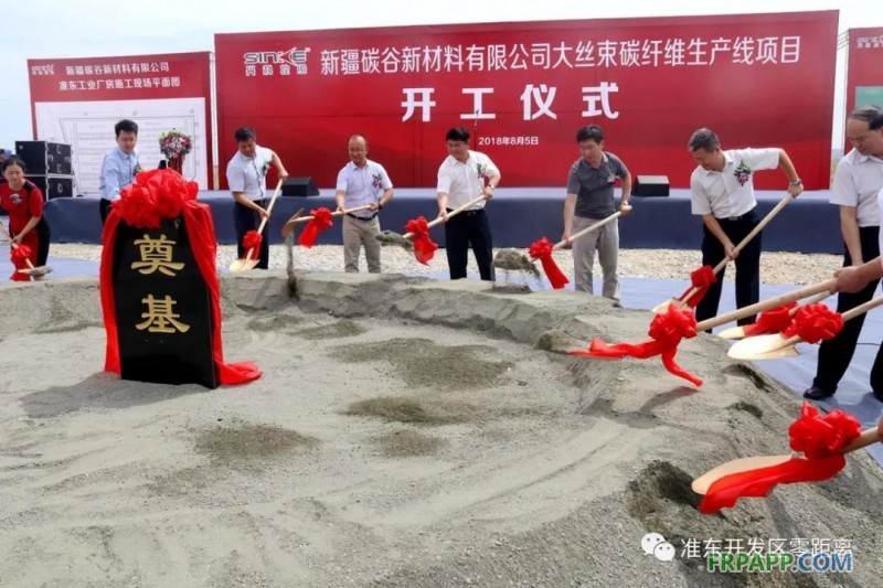 新材料碳纖維項(xiàng)目落戶準(zhǔn)東，填補(bǔ)新疆空白
