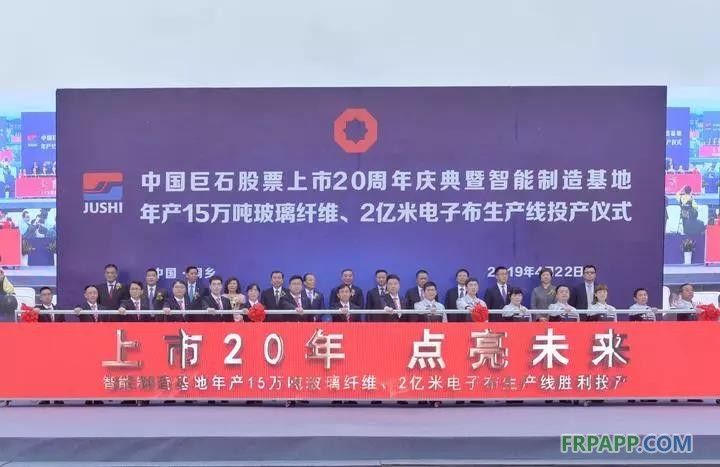 中國(guó)巨石股票上市20周年亮出怎樣新動(dòng)作？