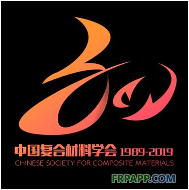 第四屆中國國際復(fù)合材料科技大會即將開幕