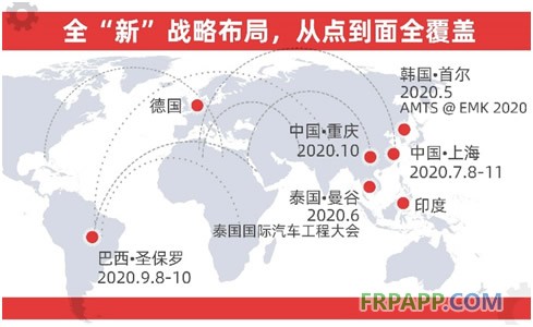 AMTS 2020 第十六屆上海國際汽車制造技術與裝備及材料展覽會招展正式啟動！
