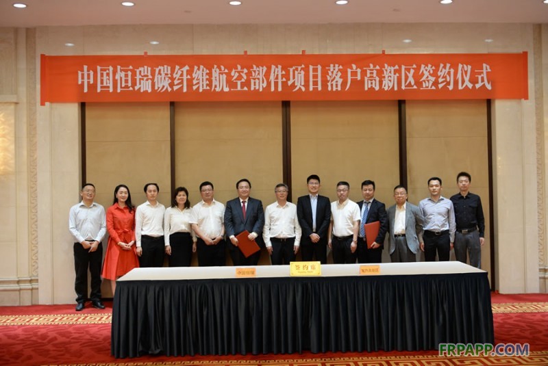 HRC投建高性能領(lǐng)先航空復(fù)合材料零部件量產(chǎn)基地